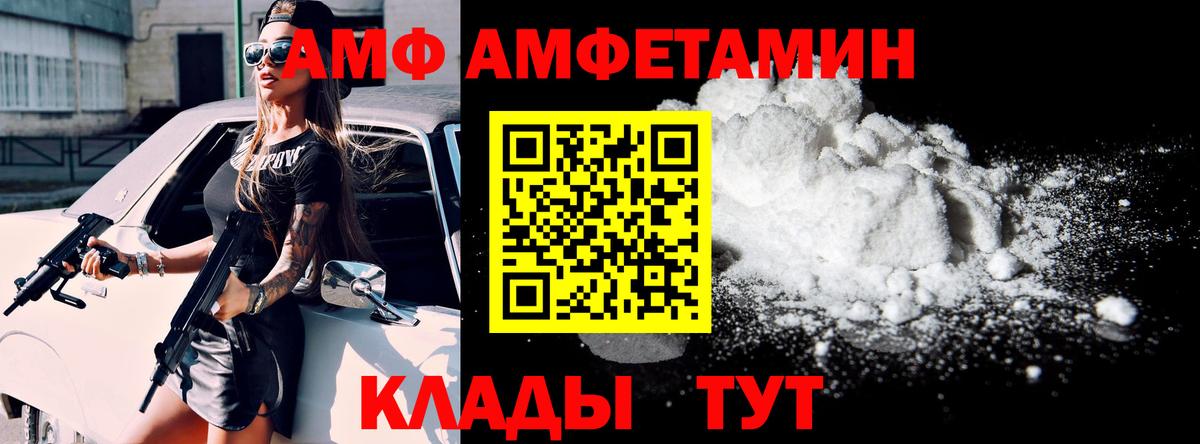 Амфетамин VHQ Можайск