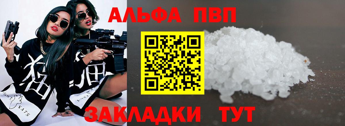 А ПВП Соль Можайск