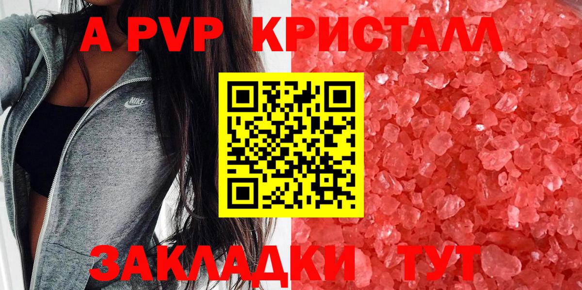 Alpha-PVP Crystall  Alfa_PVP Соль  Альфа ПВП СК  Можайск  Вход с VPN 