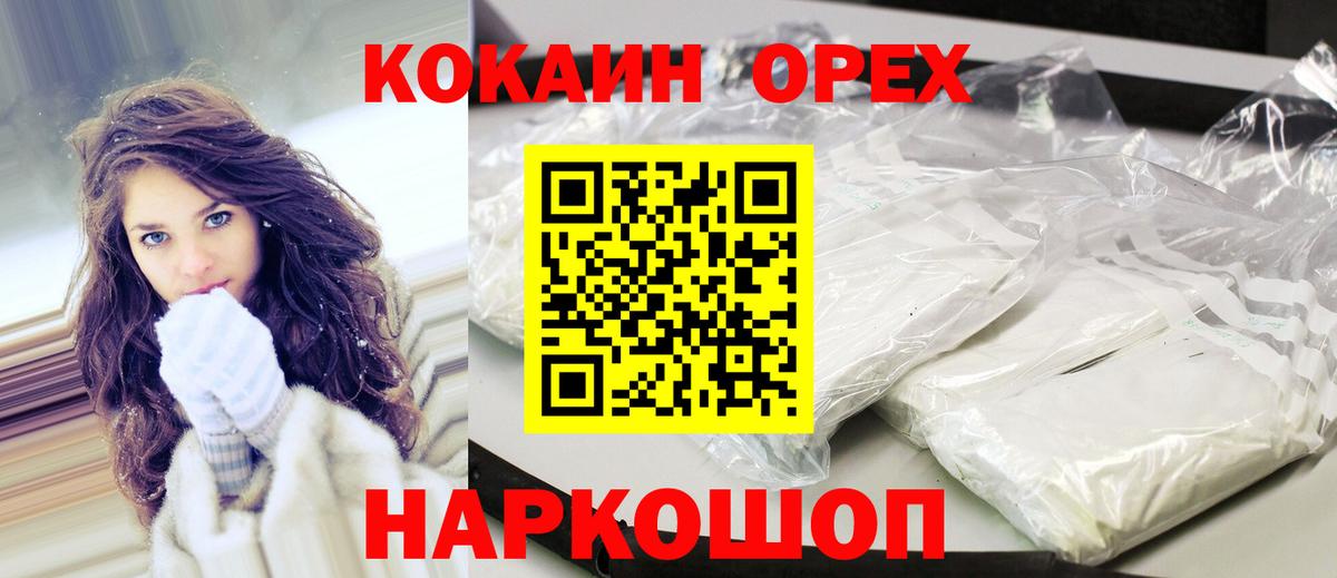 COCAIN  Вход с VPN  Cocaine Columbia  Можайск  КОКАИН Боливия 