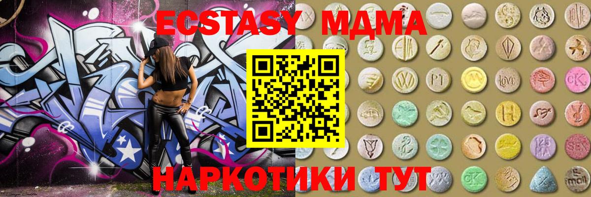Ecstasy бентли  Экстази  Ecstasy 280 MDMA  Можайск  Вход с VPN 