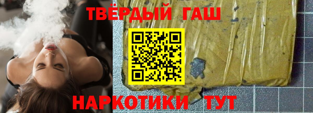 ГАШ гашик  Гашиш гарик  ГАШ  Вход с VPN  Можайск 