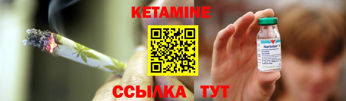 Кетамин VHQ  Кетамин VHQ  Можайск  Вход с VPN 