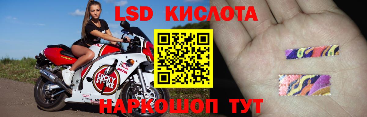 ЛСД экстази кислота Можайск