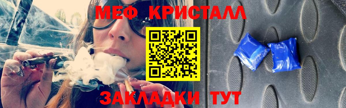 Можайск  МЕФ мяу мяу  Меф mephedrone  МЕФ  Вход с VPN  Меф 