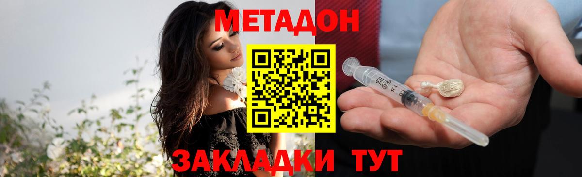 Можайск  МЕТАДОН methadone  blacksprut ссылки  Вход с VPN  Метадон кристалл 