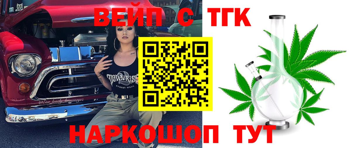 ТГК Wax Можайск