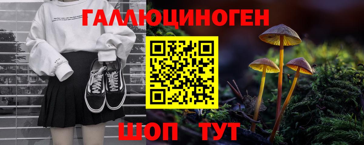 Псилоцибиновые грибы Magic Shrooms Можайск