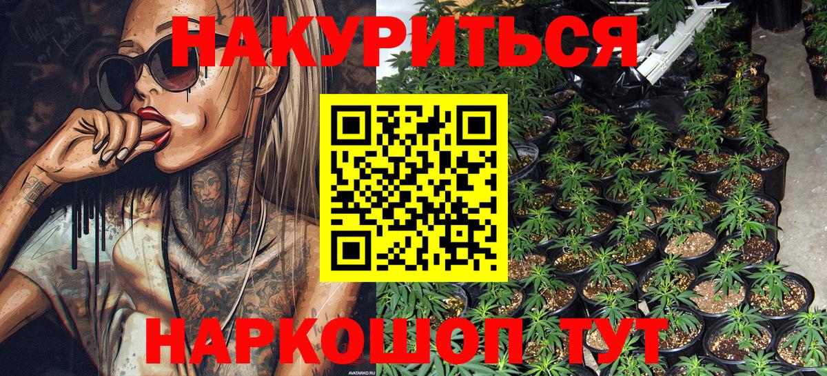 Марихуана Ganja Можайск